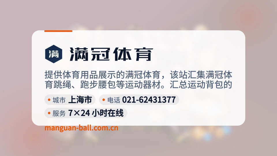 了解满冠体育