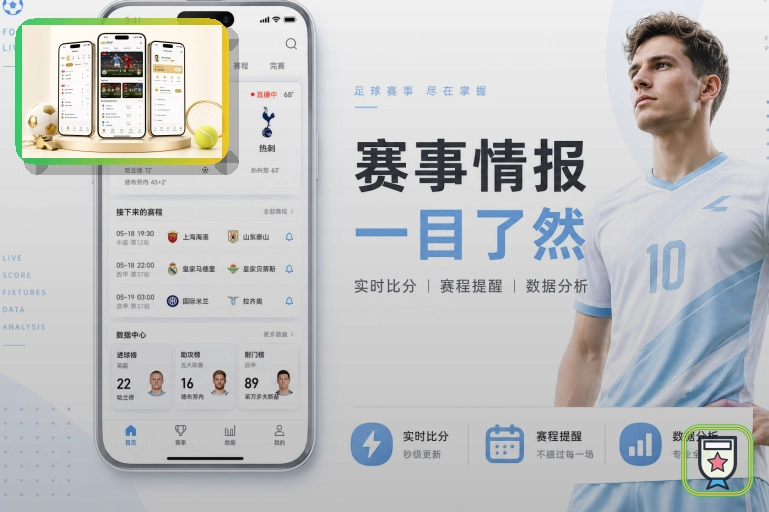 满冠体育赛事内容服务体验
