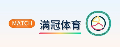 满冠体育 Logo